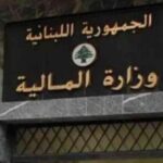 خبر سار لموظفي القطاع العام! – الوزارة المالية