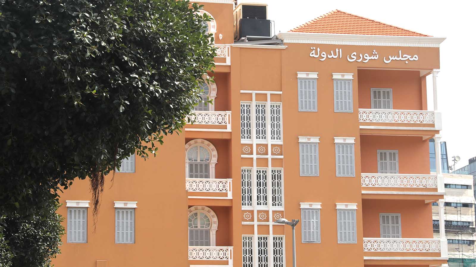 "شورى الدولة" يردَّ هذا الطلب – شورى الدولة