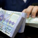 آخر مستجدات سلسلة الرتب والرواتب – مال لبناني