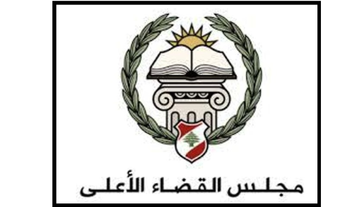 القضاء الأعلى : هذه الممارسات التي ستعرض أصحابها ومرتكبيها للملاحقات القانونية – مجلس القضاء الاعلى