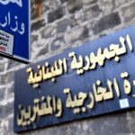 بشرى إلى المغتربين! – وزارة الخارجية