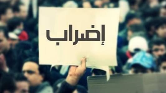 موظّفو الإدارة العامة.. نحو التصعيد والعصيان؟ – اضراب