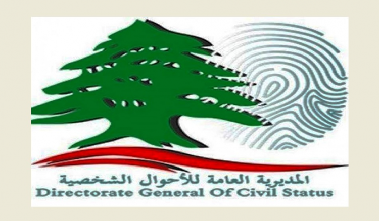 القوائم الانتخابية الأولية لسنة 2024 جاهزة