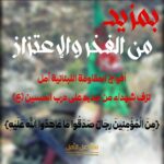 "أمل" تزفّ اربع شهداء جدد دفاعا عن لبنان والجنوب – امل