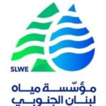 أزمة مياه" في الجنوب؟ – مياه لبنان الجنوبي