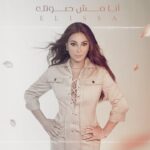تعثرت على المسرح.. شاهدوا ماذا حصل مع إليسا في حفلها في أبو ظبي 5 تعثرت على المسرح.. شاهدوا ماذا حصل مع إليسا في حفلها في أبو ظبي – elissa ana mish soutak 2024 d8