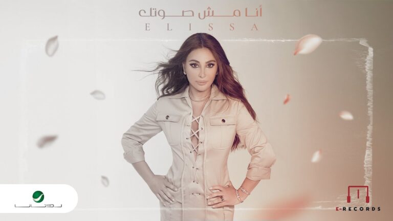 تعثرت على المسرح.. شاهدوا ماذا حصل مع إليسا في حفلها في أبو ظبي – elissa ana mish soutak 2024 d8