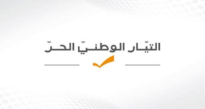 "التيار" يستحضر نصرالله... رد جديد على الموسوي – التيار الوطني