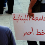 إعتصام لمتعاقدي “اللبنانية” أمام وزارة التربية – الجامعة اللبنانية