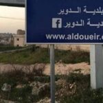 محاولة إحراق مبنى بلدية الدوير.. واعتداء على موظفة – الدوير