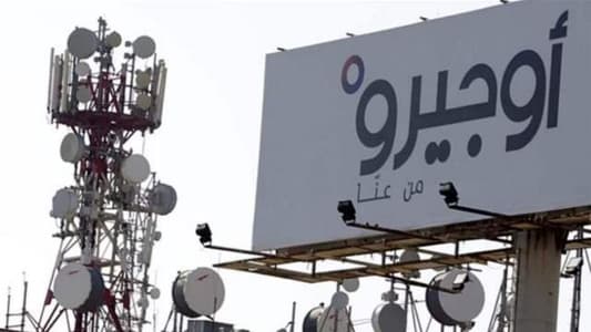 إضراب تحذيري لموظفي “أوجيرو” – اوجيرو