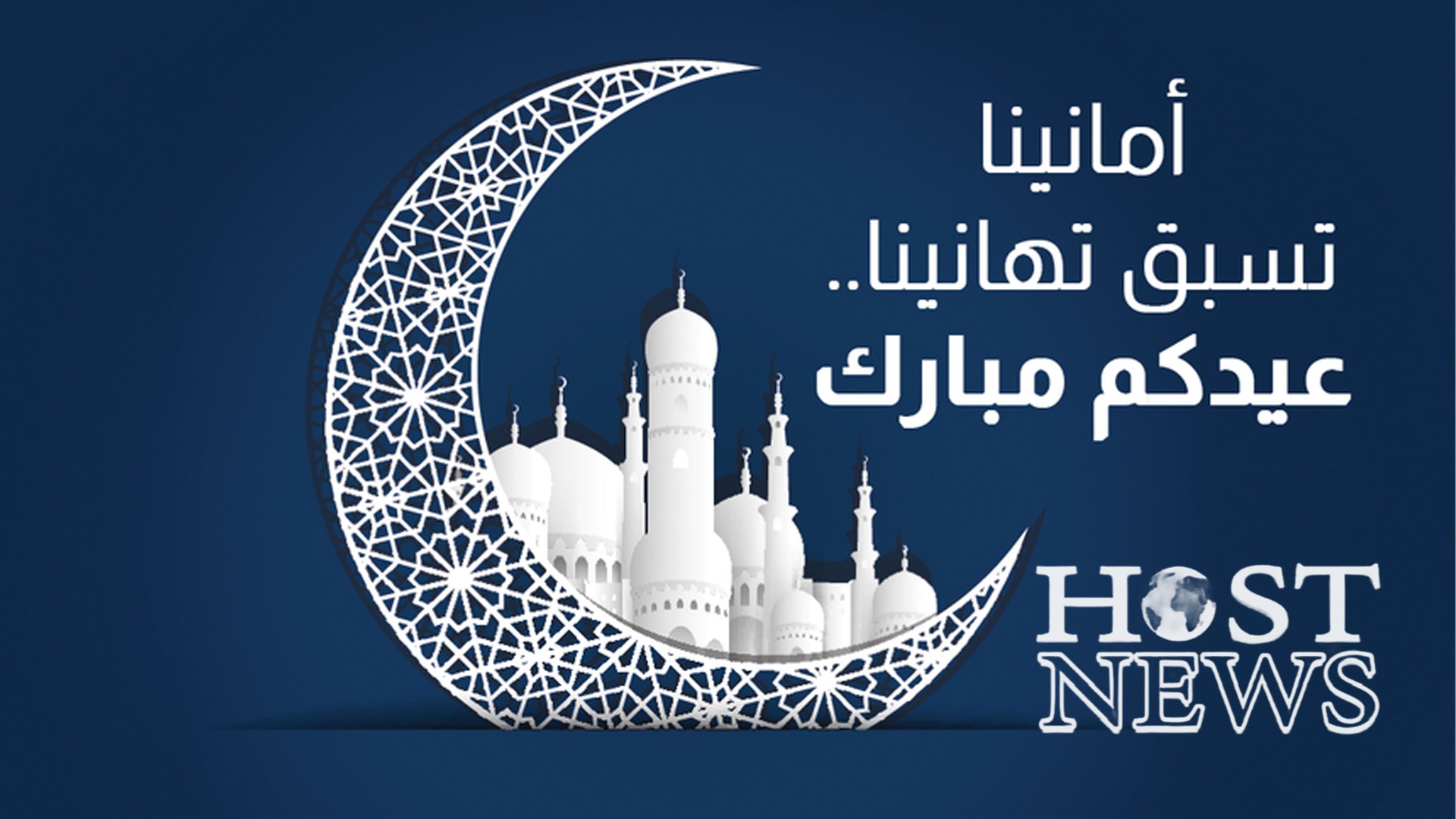 أول دولة تعلن رسمياً عن موعد أول أيام رمضان – رمضان مبارك HOST NEWS