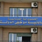 موظفو تعاونية الدولة يعلقون إضرابهم – موظفو تعاونية الدولة