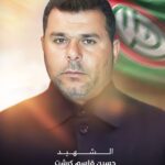 "أمل" تزف الشهيد حسين قاسم كرشت – PHOTO 2024 04 16 21 17 18