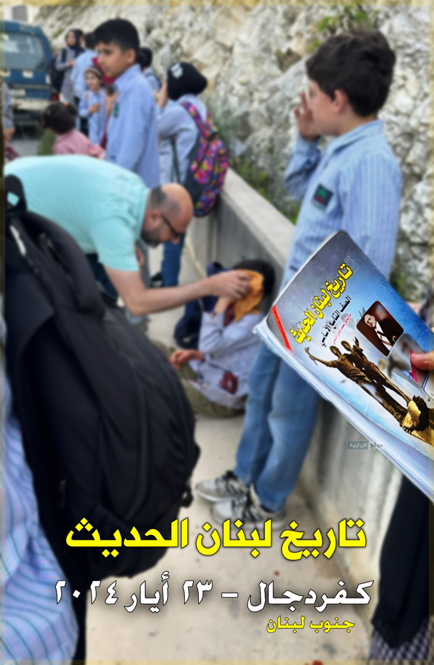 تلامذة... "شهداء أحياء" على طريق النبطية – PHOTO 2024 05 23 09 24 21 scaled