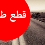 بالفيديو: احتجاجات وطرقات مقطوعة.. اليكم السبب! – unnamed file