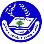 نقابة المعلمين تهدد بالتصعيد في الشارع. – نقابة المعلمين