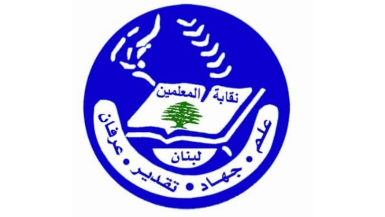 نقابة المعلمين: لاستكمال عملية التصحيح بأسرع وقت – نقابة المعلمين