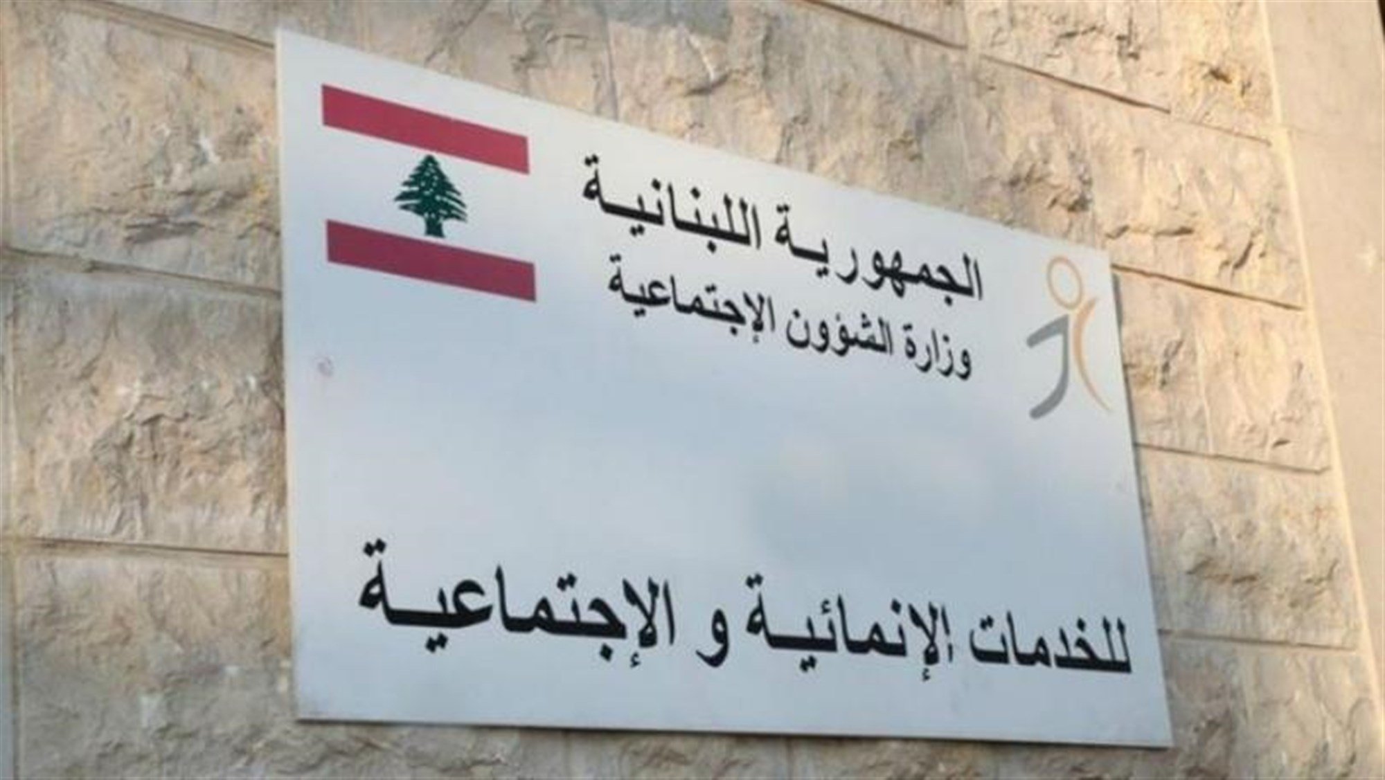 إليكم جديد برنامج “أمان” – وزارة الشؤون