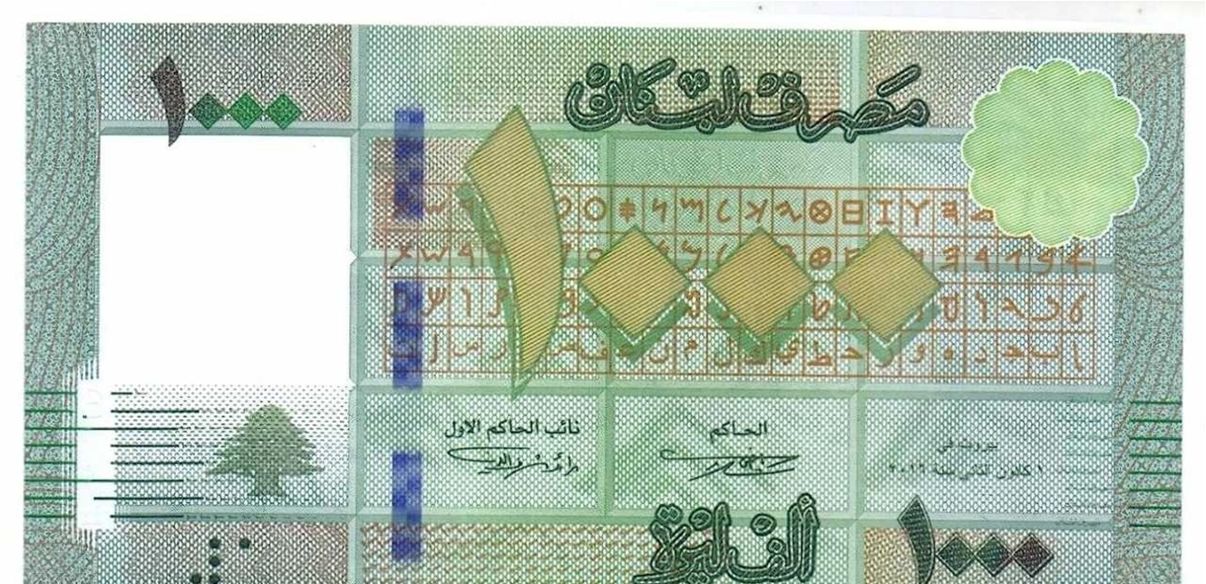 خبرٌ يهمكم عن الـ1000 ليرة.. إليكم الجديد – 1000 ليرة