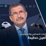 العميد حطيط في ذمة الله. – PHOTO 2024 07 29 17 44 03