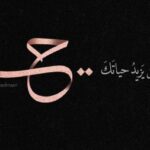 " الزمن الآن للرعاع .. – photo 2024 07 07 11 58 54