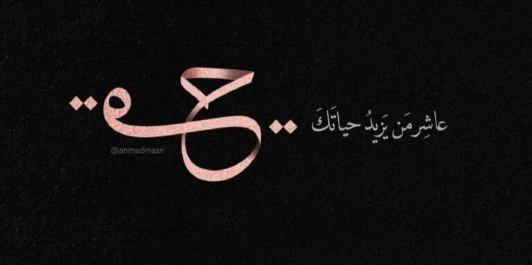 ” الزمن الآن للرعاع ..