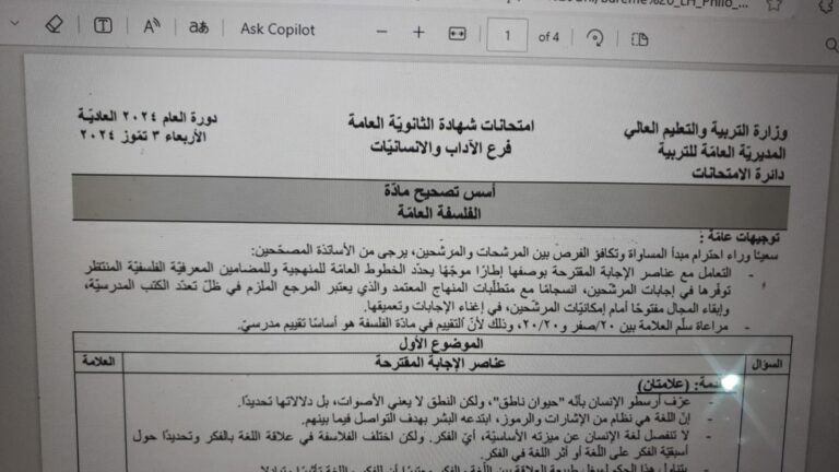 بين القمامة والملامة….علامة../نادين خزعل – علامة