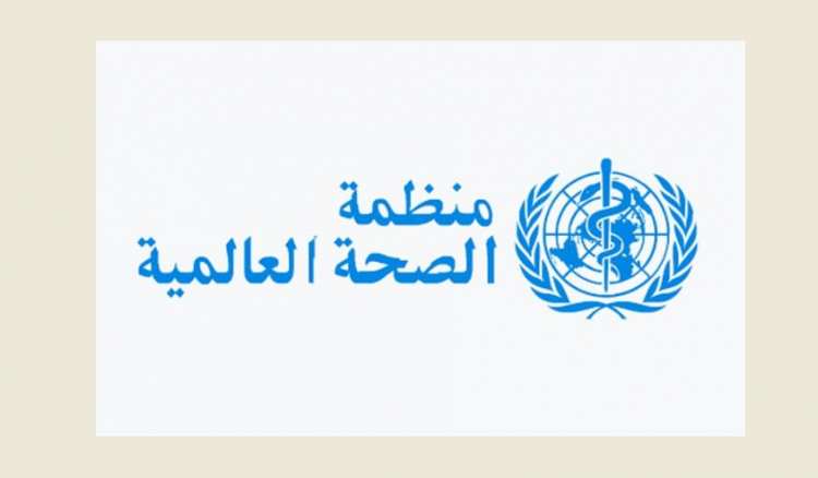  “الصحة العالمية” تقدّم شحنة إمدادات طبية للبنان