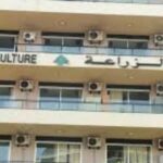 بيان صادر عن وزارة الزراعة .. وهذا ما جاء فيه ! – وزارة الزراعة