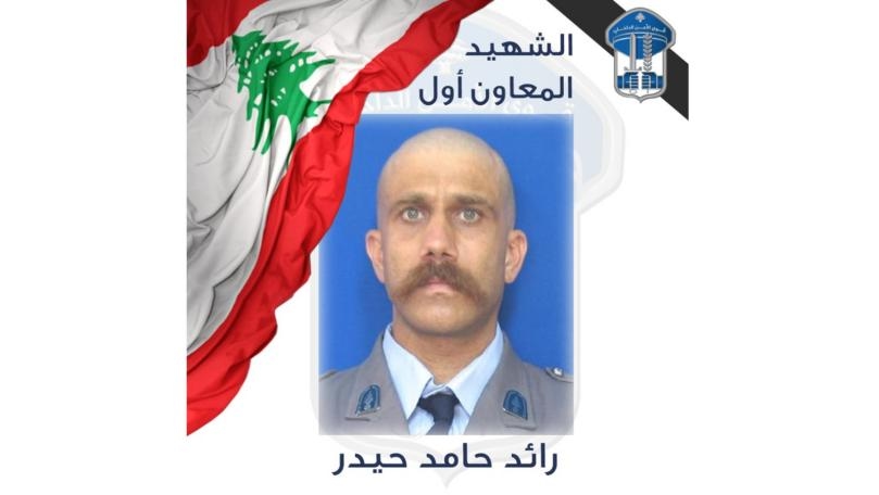 قوى الأمن تنعى شهيدها رائد حيدر 1 قوى الأمن تنعى شهيدها رائد حيدر – 179530596021