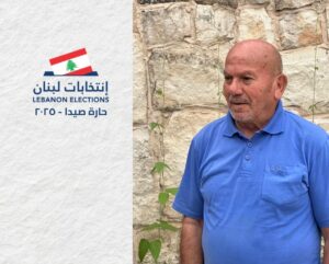 الحاج محمود الزين : "صوتكم.. أمانة في عنقي" – ddecfa53 b601 4c9b 93c6 0f05d5f428b8