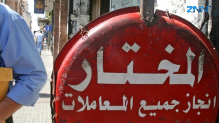 بين الماضي والحاضر.. تعرّفوا معنا إلى ”المختار“! – المختار