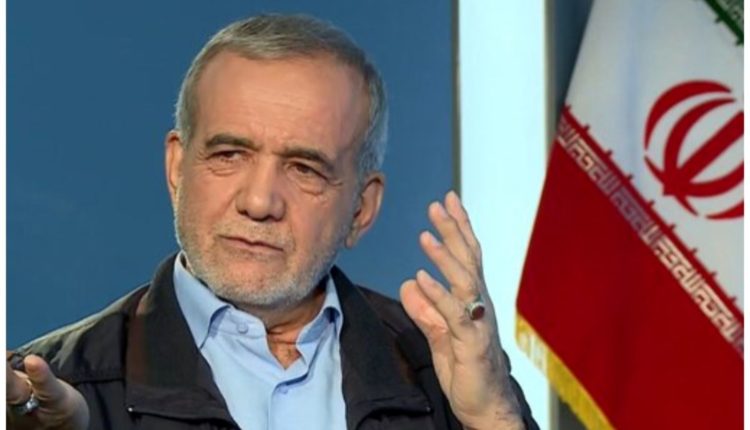 بزشكيان: التوصل إلى اتفاق مع الولايات المتحدة ممكن بشرط واحد ! – مسعود بزشكيان