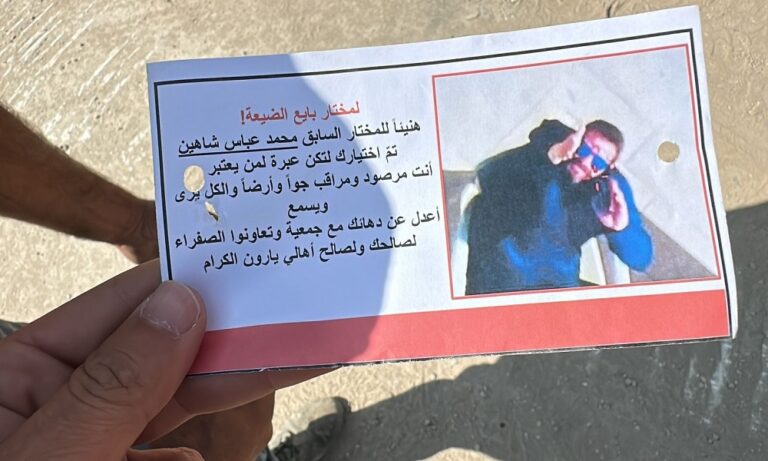 منشور إسرائيلي لمختار يارون: “أنتَ مراقب جوًا وأرضًا” – 7a12a061 a2bd 4c4e 87cf bfb9e0391857