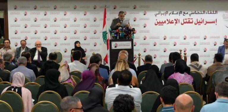 لقاء تضامني في بيروت مع الإعلام الإيراني: "إسرائيل تقتل الإعلاميين" نادين خزعل – photo 2025 06 21 08 24 29