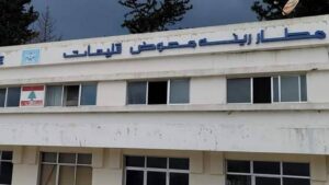 مطار القليعات: مشروع وطني أم إنجاز إعلامي تبحث عنه الحكومة؟ بقلم م. علي الزين