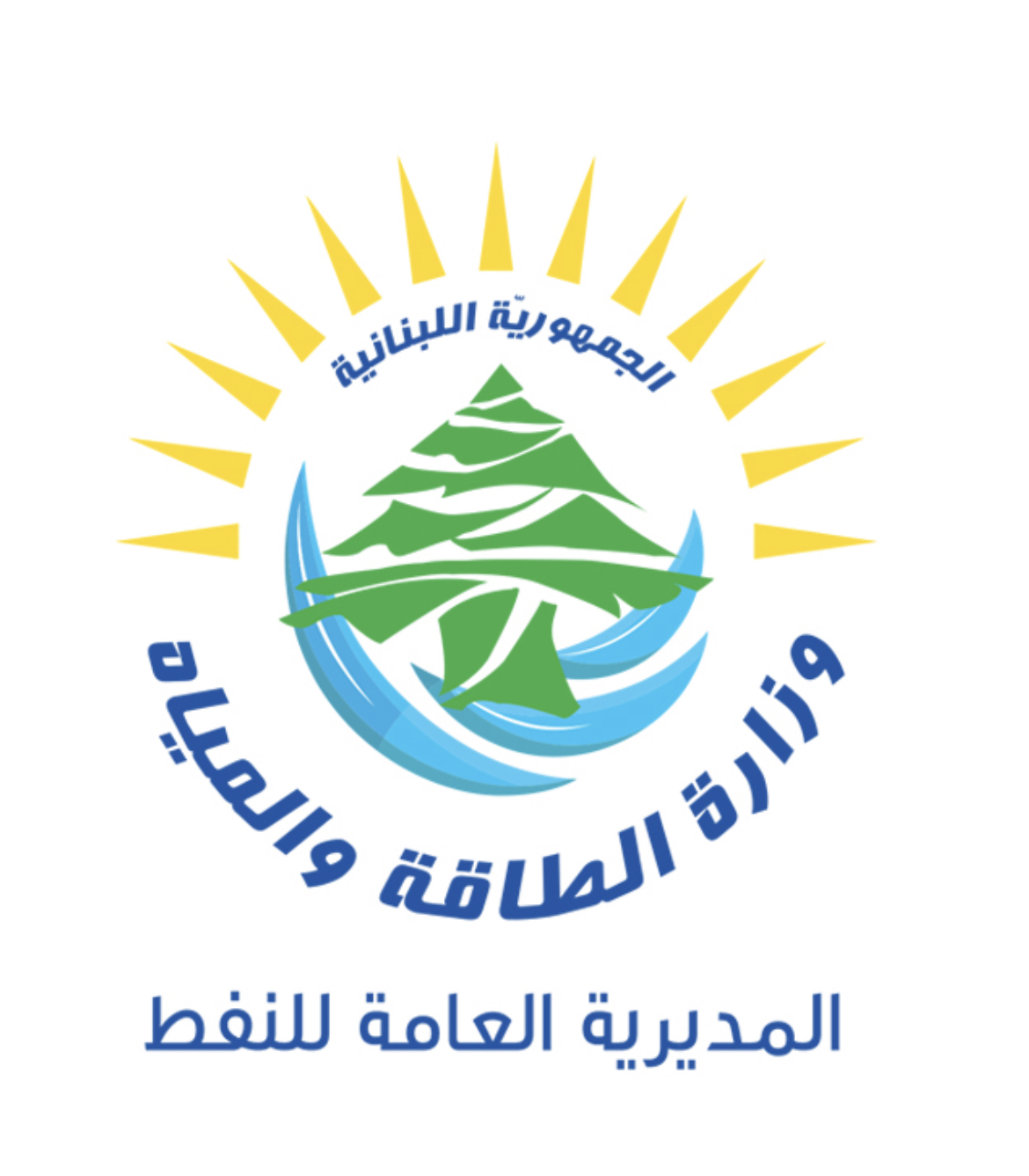 استعداداً لموسم الشتاء... وزارة الطاقة والمياه تتحرّك – وزارة الطاقة