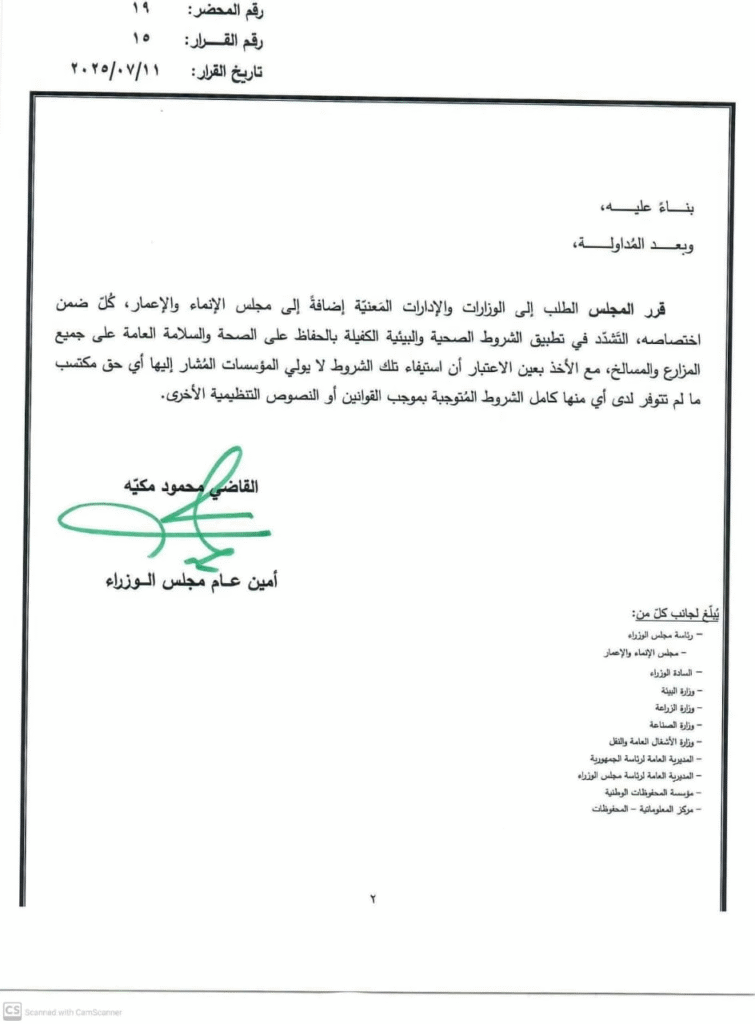 روائح كريهة في محيط المطار... وإجراءات مشدّدة – image 11