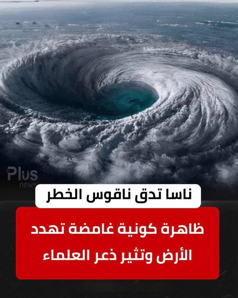 ناسا تدق ناقوس الخطر ” ظاهرة كونية غامضة تهدد الأرض وتثير ذعر العلماء 2 ناسا تدق ناقوس الخطر ” ظاهرة كونية غامضة تهدد الأرض وتثير ذعر العلماء – image 1