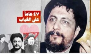 الامام السيد موسى الصدر