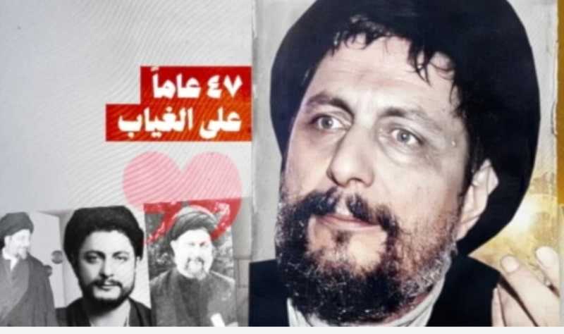 الامام السيد موسى الصدر