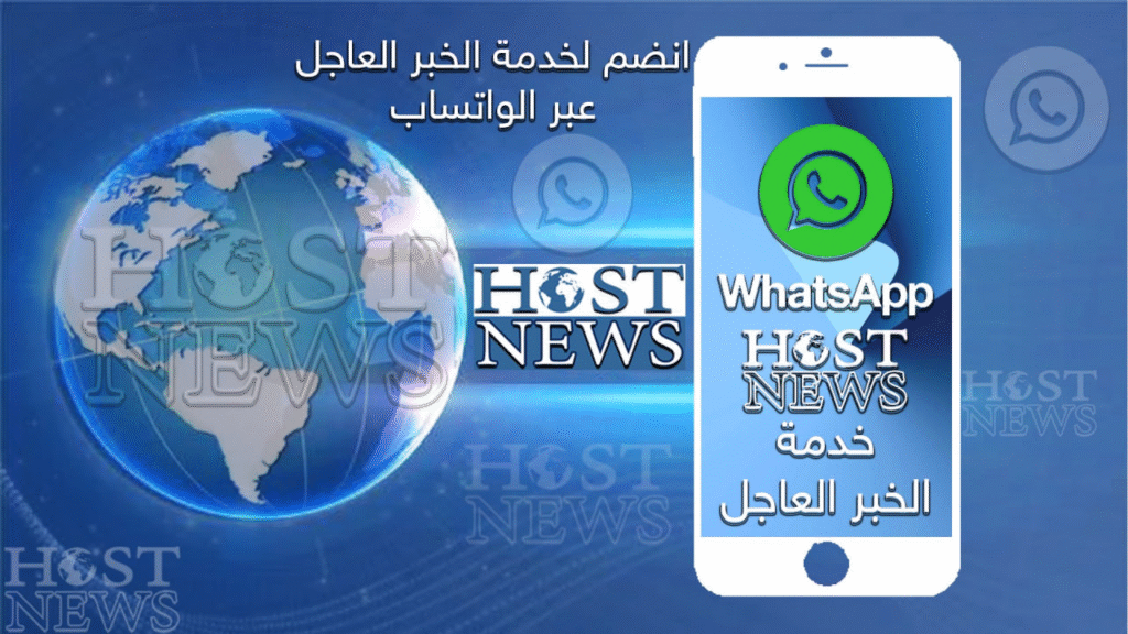عاجل