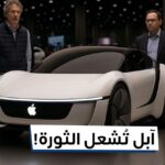 أبل تدخل أخطر معركة في تاريخها 5 أبل تدخل أخطر معركة في تاريخها – PHOTO 2025 10 09 05 40 43