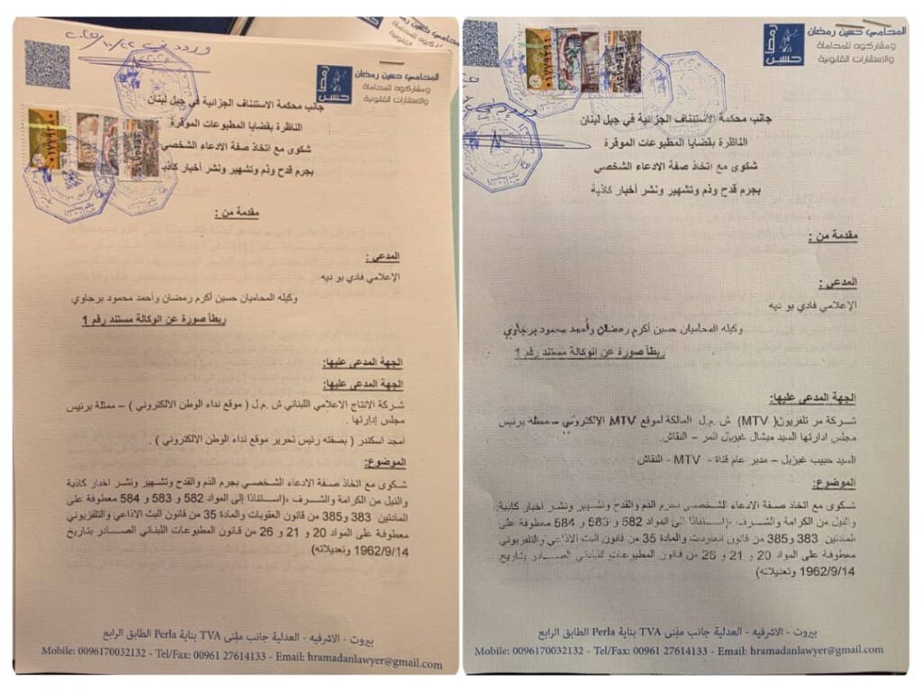 فادي بودية: دعوى قضائية تفتح معركة الحقيقة./ نادين خزعل. 2 فادي بودية: دعوى قضائية تفتح معركة الحقيقة./ نادين خزعل. – PHOTO 2025 10 22 06 23 31