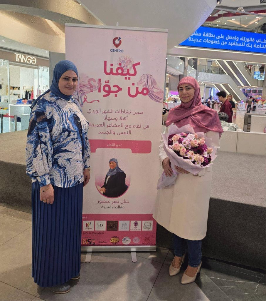 كيفنا من جوا"… جلسة من القلب في بيروت مع المعالجة النفسية حنان نصر منصور. 2 كيفنا من جوا"… جلسة من القلب في بيروت مع المعالجة النفسية حنان نصر منصور. – image 181