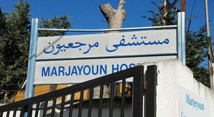 وفاة سيدة بطعنة سكين... وذووها يكسّرون المستشفى 1 وفاة سيدة بطعنة سكين... وذووها يكسّرون المستشفى – image 195