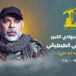 “حزب اللّه” يُعلن موعد تشييع الطبطبائي! – image 155