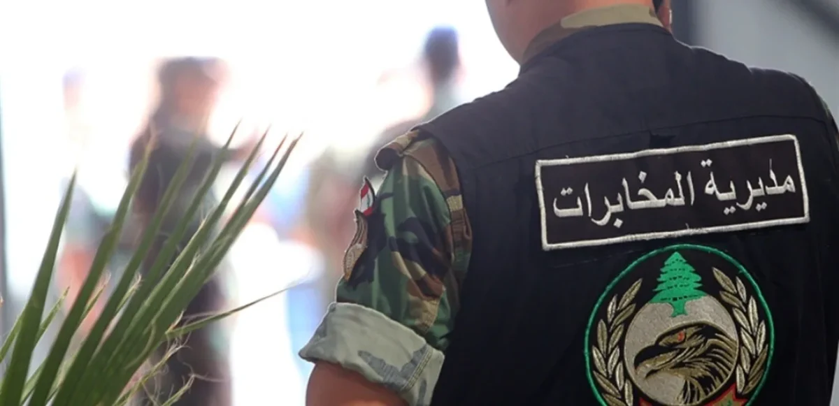 مديرية المخابرات