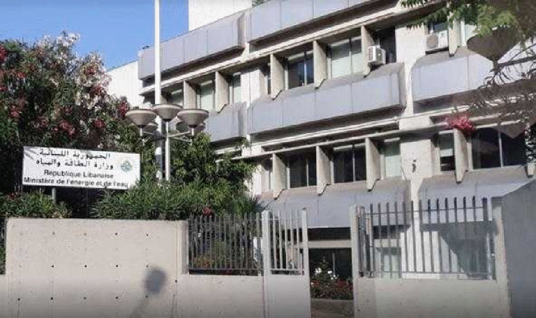 وزارة الطاقة